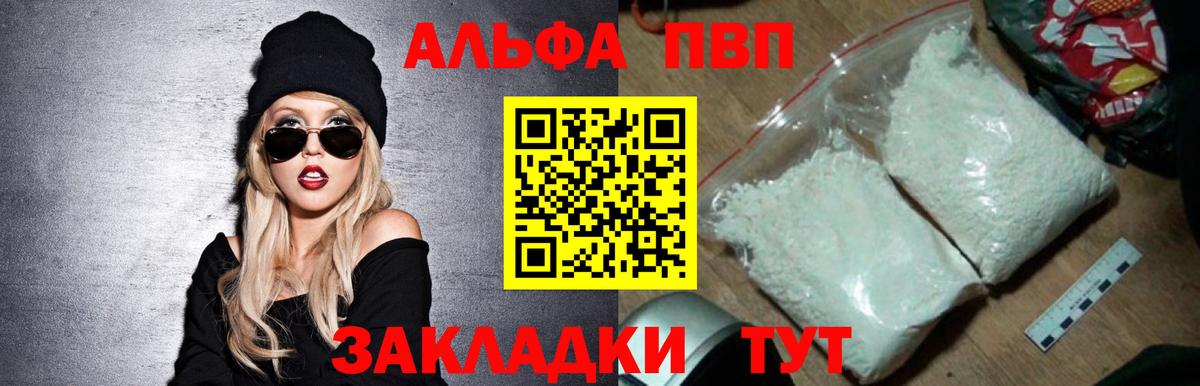 Alfa_PVP Соль Гусь-Хрустальный
