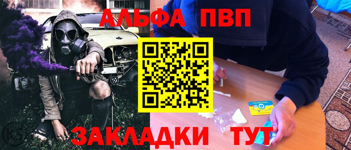 Гусь-Хрустальный  Alpha PVP СК КРИС  Вход с VPN 
