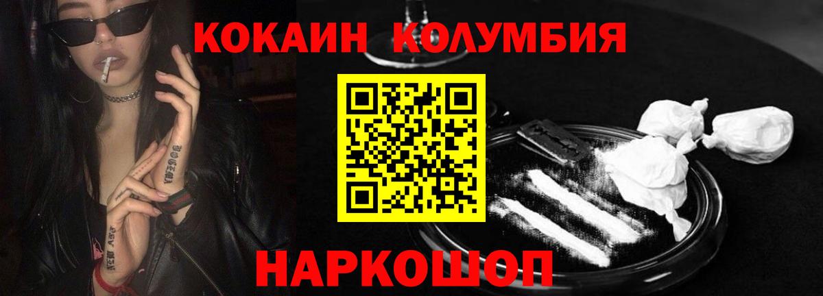 Гусь-Хрустальный  Кокаин Перу  Cocaine Перу  Вход с VPN 