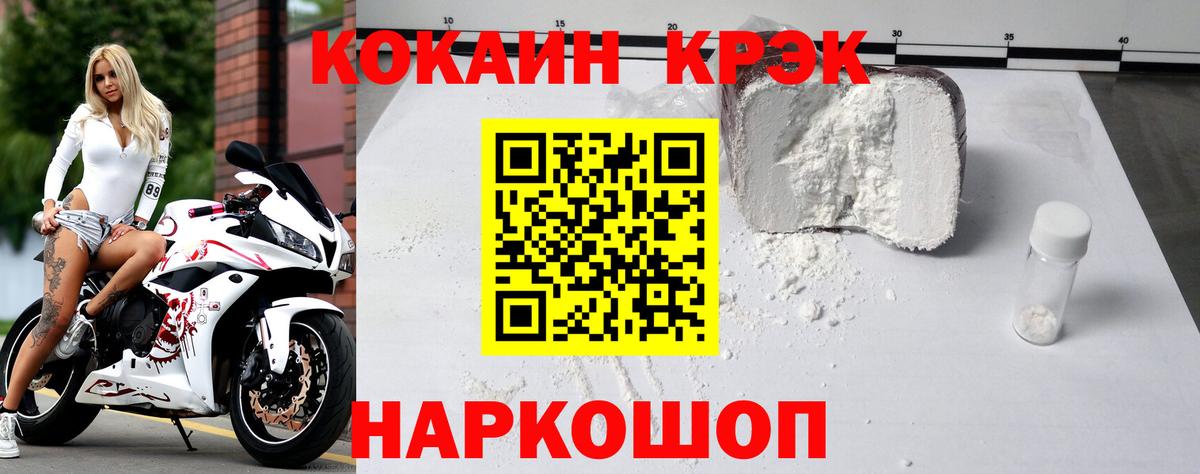 Cocaine Боливия Гусь-Хрустальный