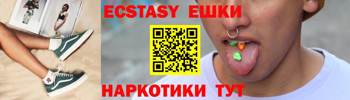 Гусь-Хрустальный  Экстази таблы  Ecstasy 300 mg  ЭКСТАЗИ  Вход с VPN 