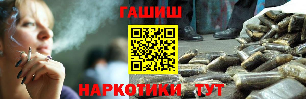 ГАШ убойный Гусь-Хрустальный