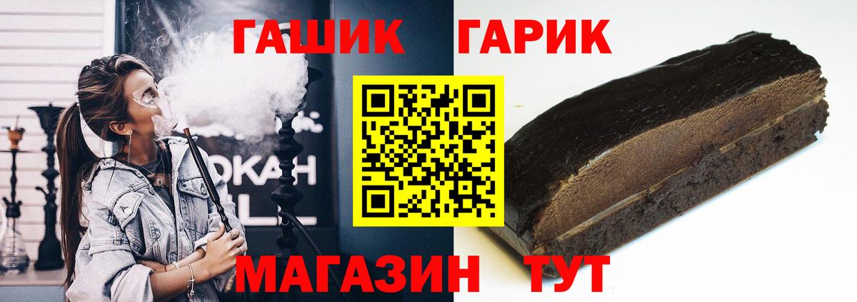 Гусь-Хрустальный  ГАШИШ hashish  Вход с VPN  сколько стоит  Гашиш индика сатива 