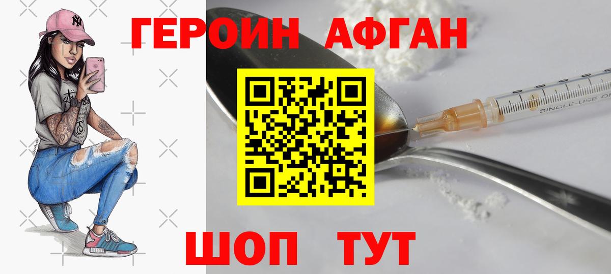 ГЕРОИН герыч Гусь-Хрустальный