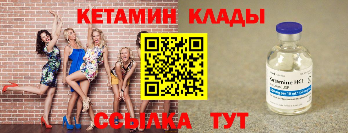 КЕТАМИН ketamine  Вход с VPN  OMG   Гусь-Хрустальный 