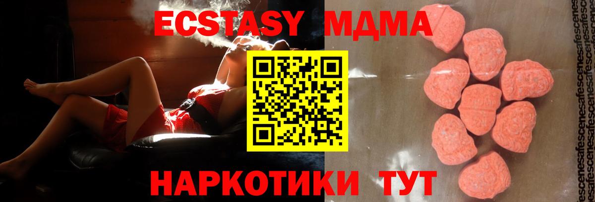 МДМА Molly  Вход с VPN  MDMA  Гусь-Хрустальный  MDMA молли 