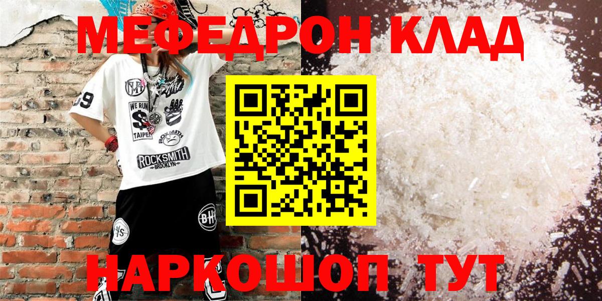 МЕФ кристаллы Гусь-Хрустальный