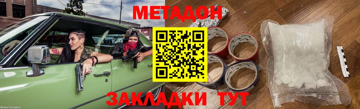 Гусь-Хрустальный  Метадон мёд  Метадон белоснежный  Вход с VPN 
