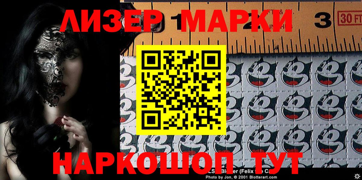 Марки 25I-NBOMe 1,8мг  Вход с VPN  Гусь-Хрустальный 